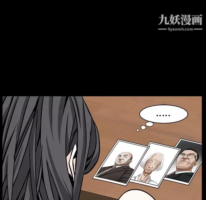 枷鎖最终话