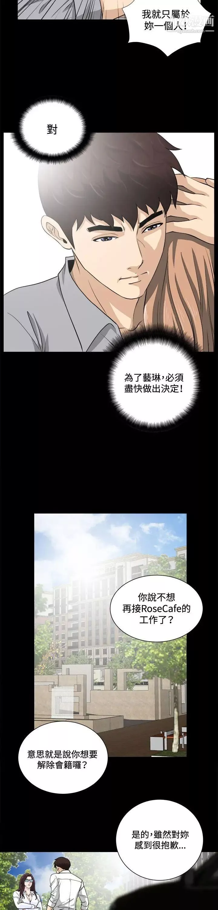 危險性遊戲第18話