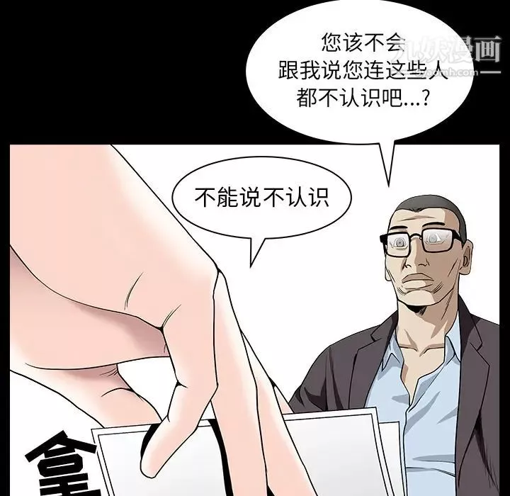 枷锁-最终话 - 图片 48