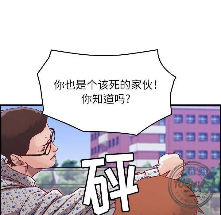 燃烧-第6话 - 图片 68