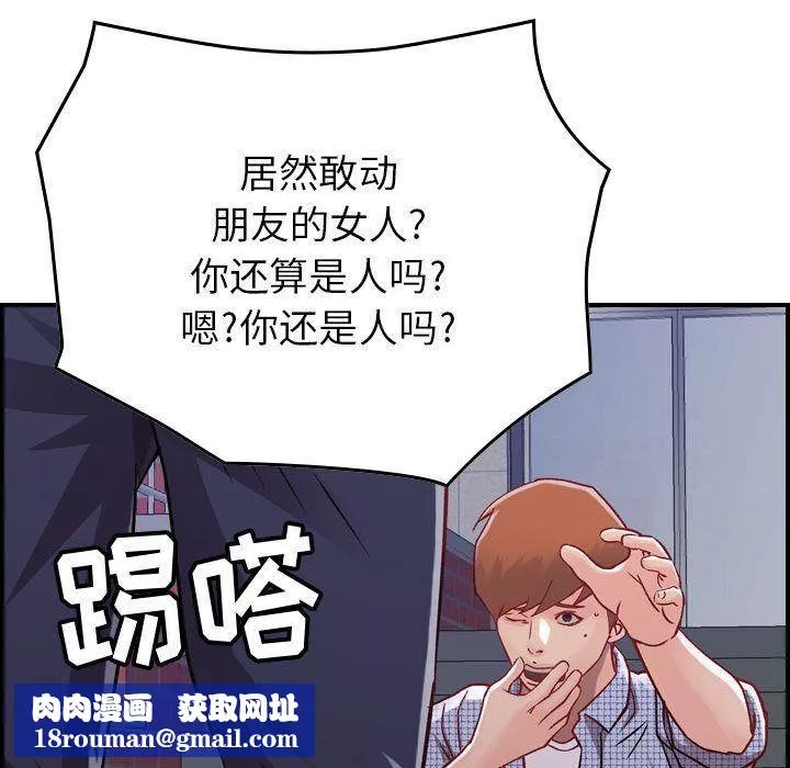 燃烧-第6话 - 图片 70
