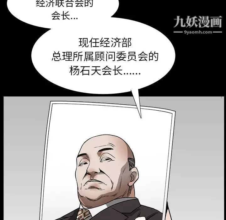 枷锁-最终话 - 图片 50