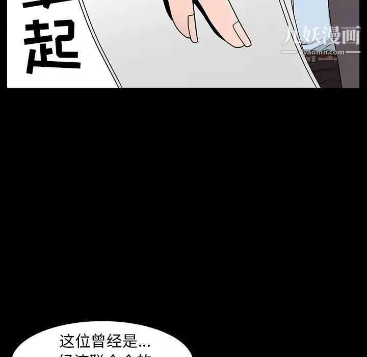 枷锁-最终话 - 图片 49