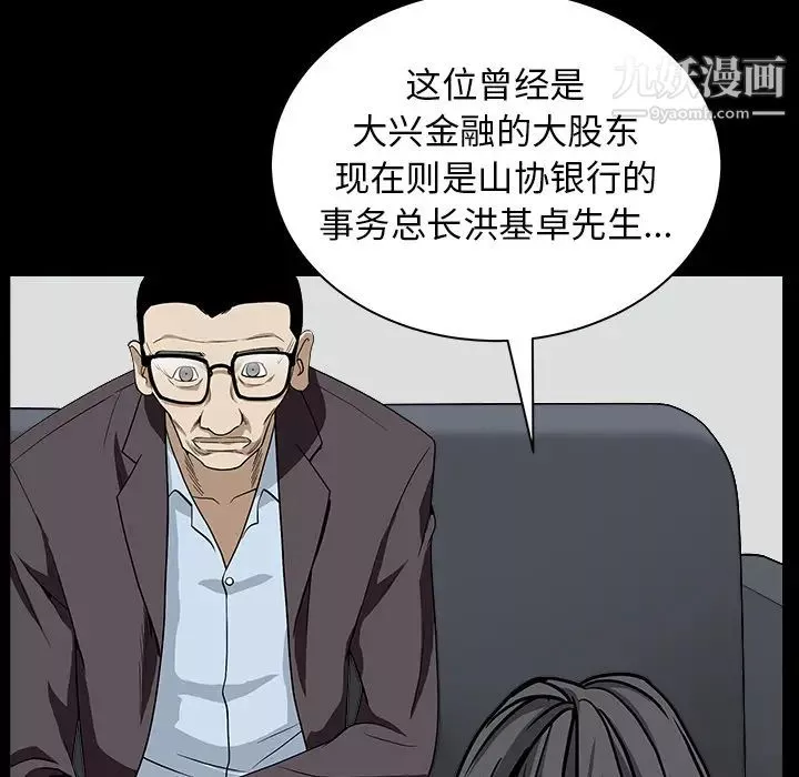 枷锁-最终话 - 图片 52
