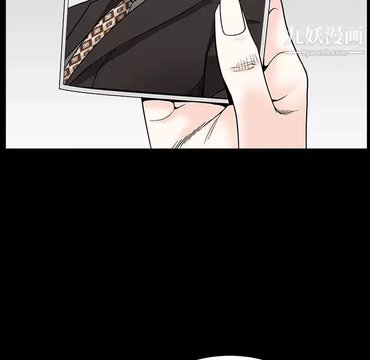 枷鎖最终话