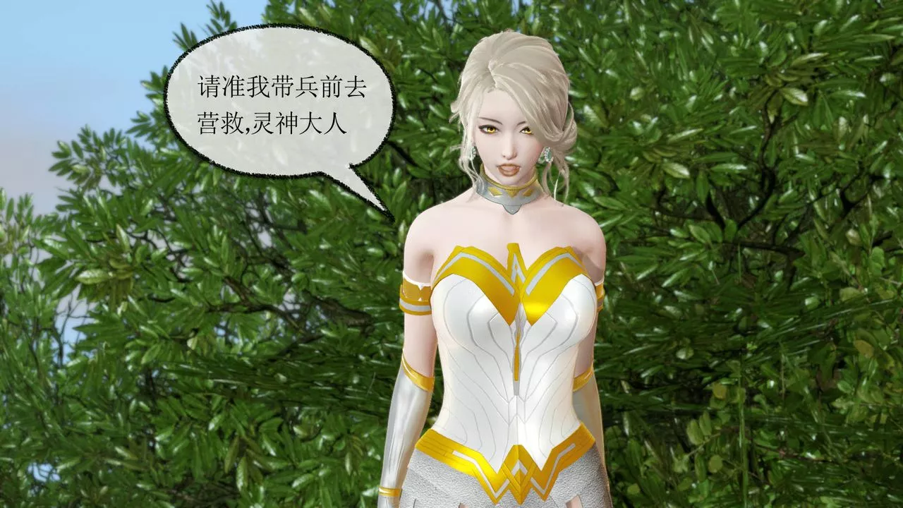 [3D]天命正传-第29话 - 图片 13