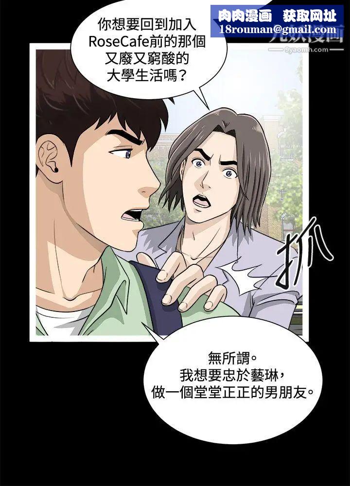 危险性游戏第18话