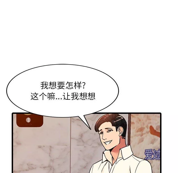 阔少的女仆们-第40话 - 图片 18