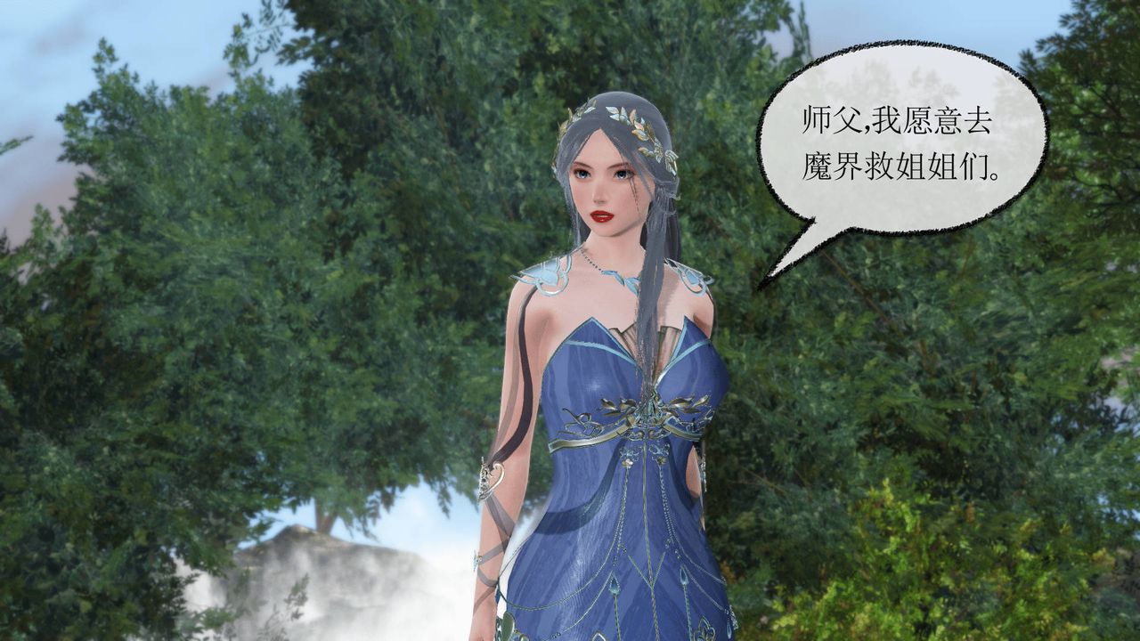 [3D]天命正传第29话