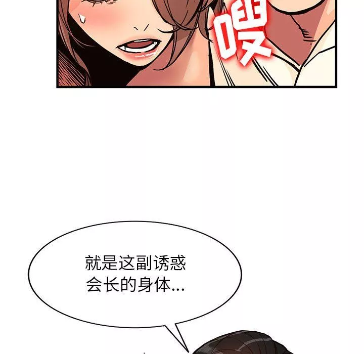 阔少的女仆们-第40话 - 图片 21