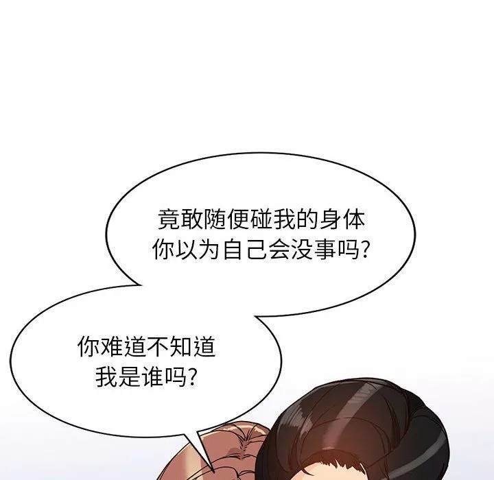 闊少的女仆們第40話