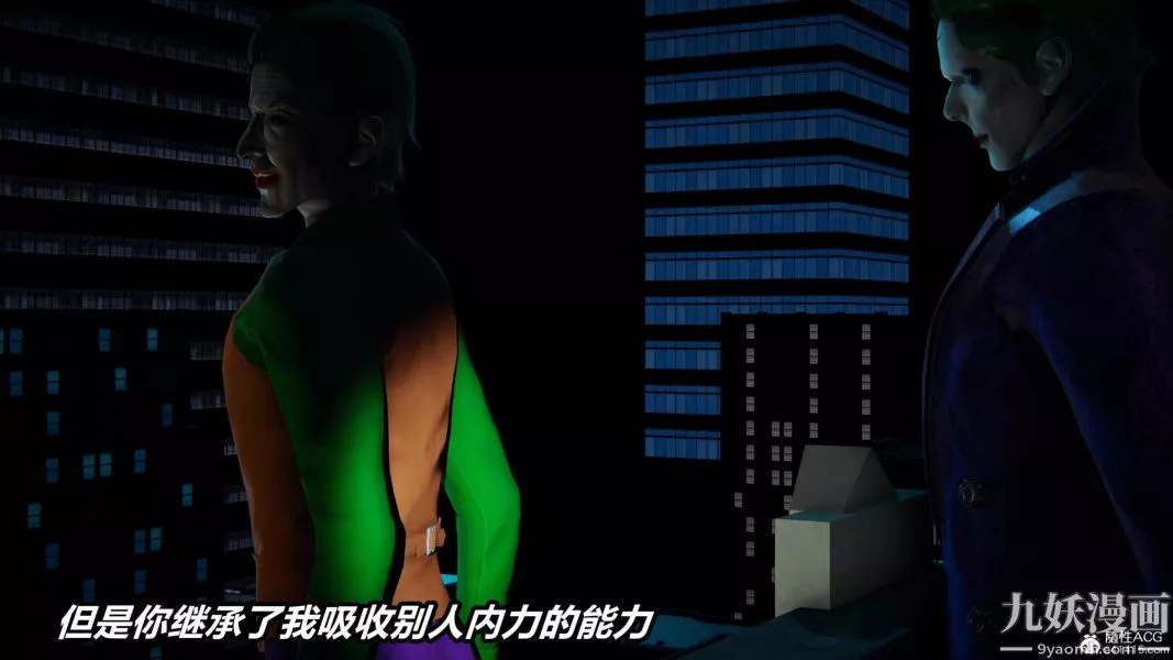 [3D]逆转第二季[完整版]-第06章【第04话】 - 图片 5
