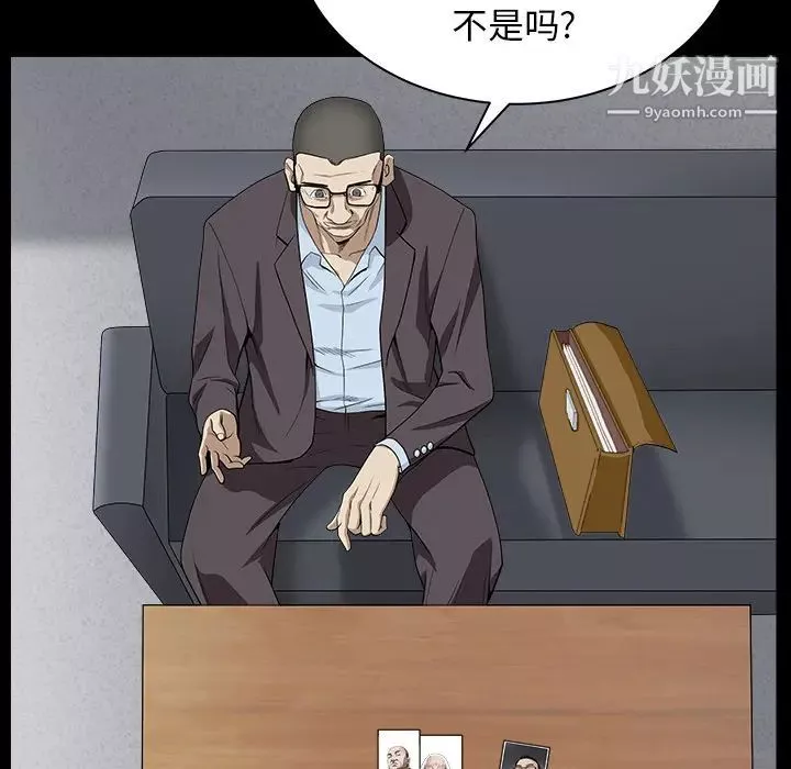 枷鎖最终话