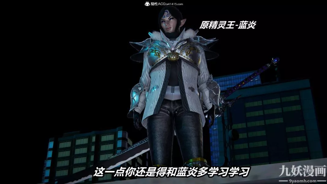 [3D]逆转第二季[完整版]-第06章【第04话】 - 图片 8