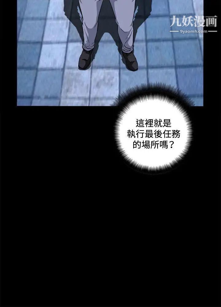 危险性游戏第18话