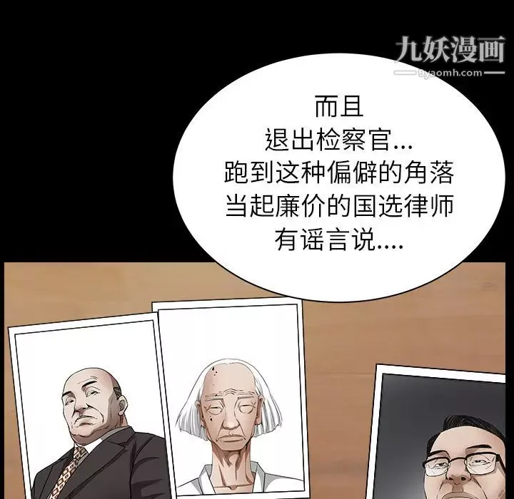 枷锁-最终话 - 图片 60