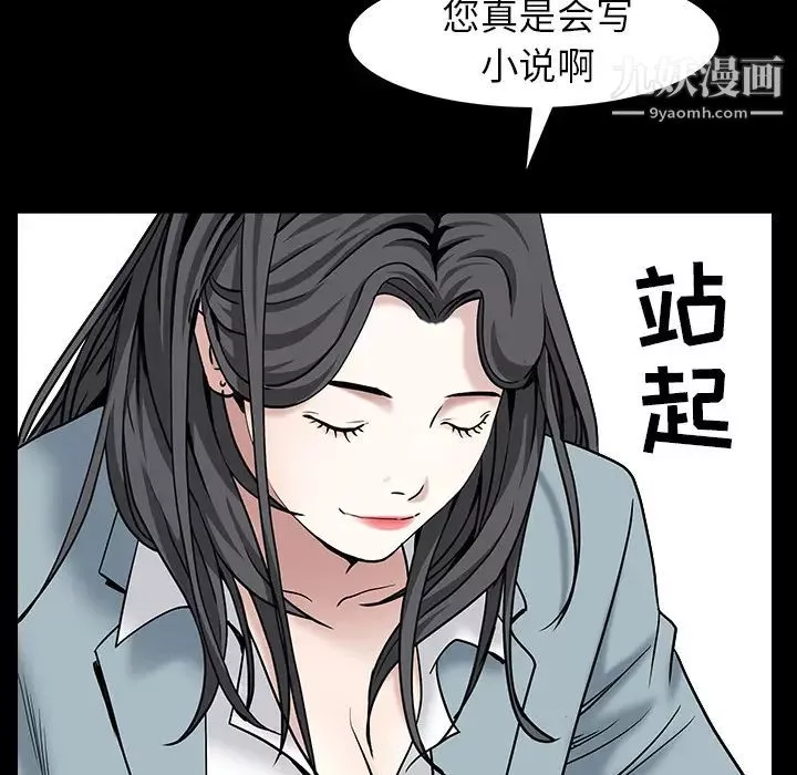 枷鎖最终话