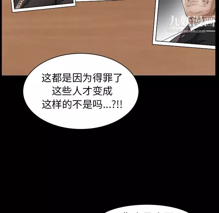 枷鎖最终话
