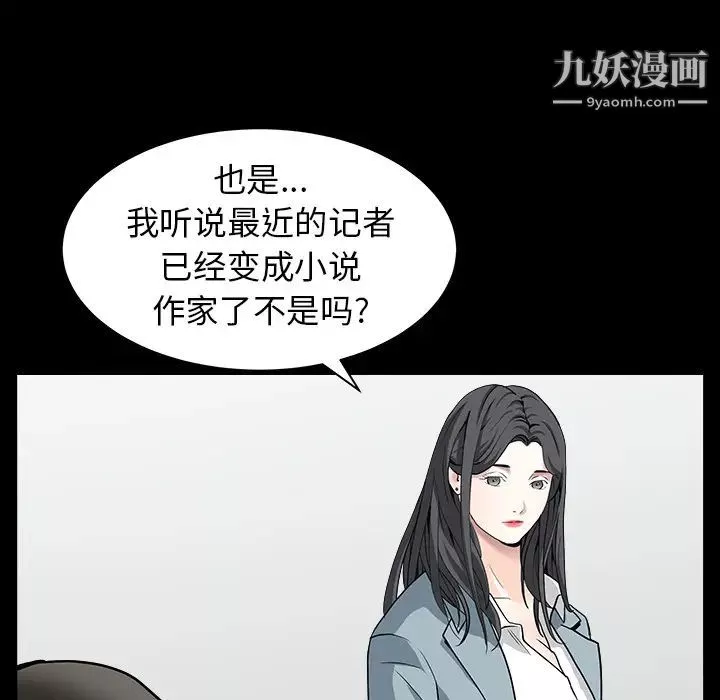 枷鎖最终话