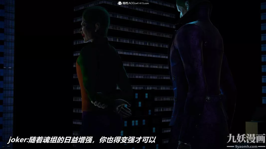 [3D]逆转第二季[完整版]-第06章【第04话】 - 图片 10
