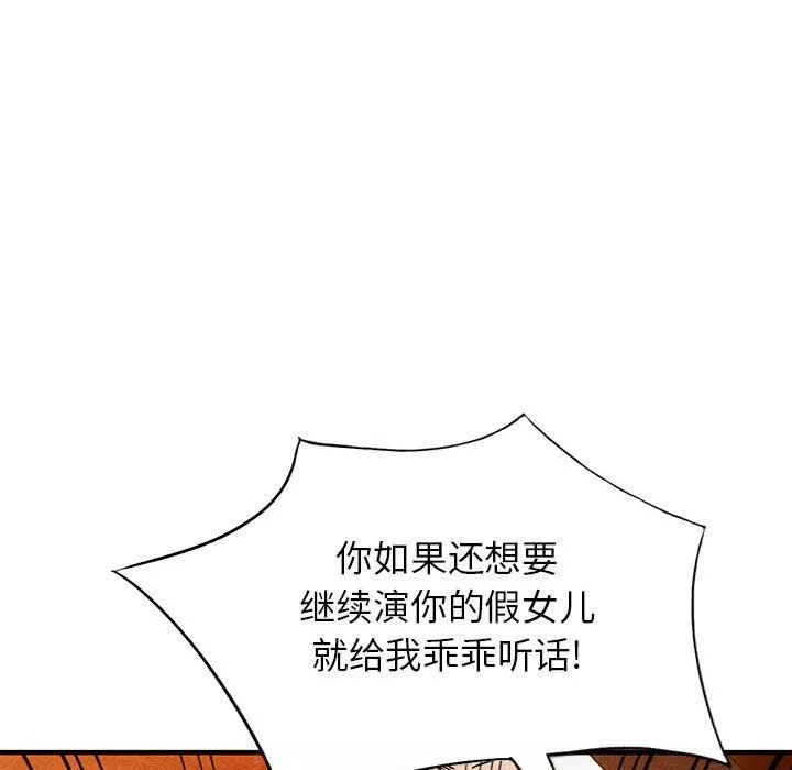 闊少的女仆們第40話