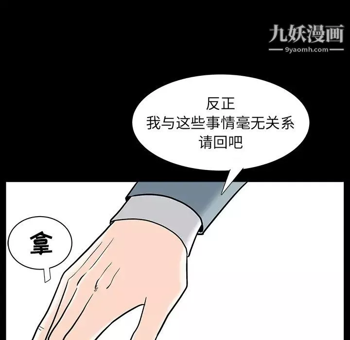 枷锁-最终话 - 图片 66