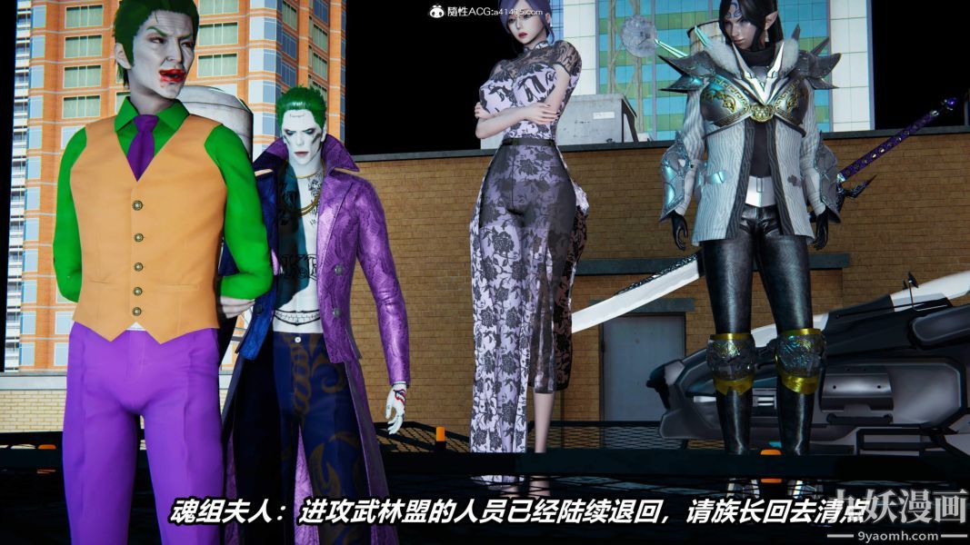 [3D]逆轉第二季[完整版]第06章【第04话】