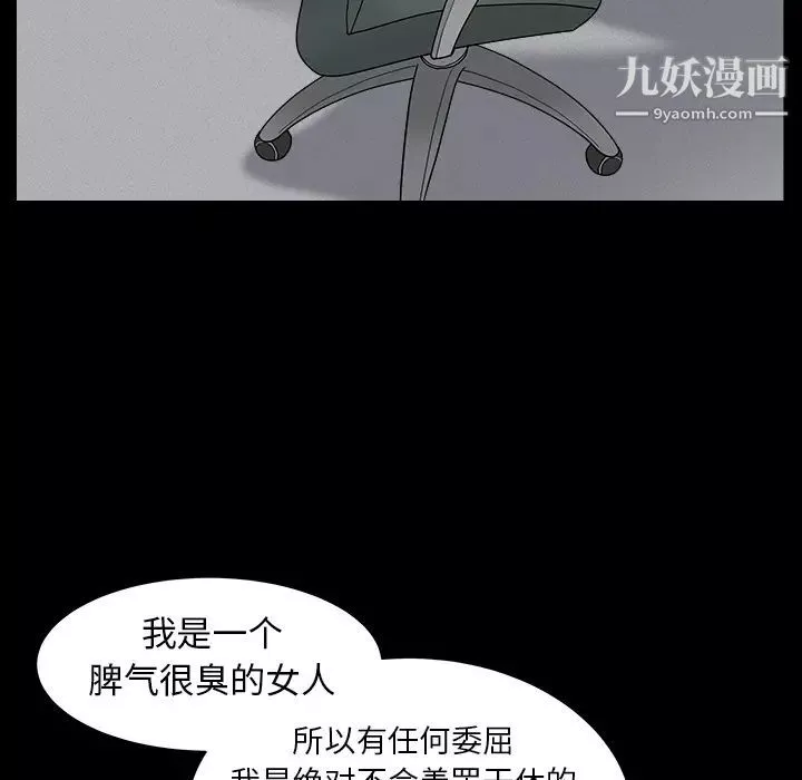 枷鎖最终话