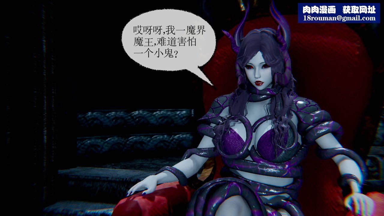 [3D]天命正传第29话