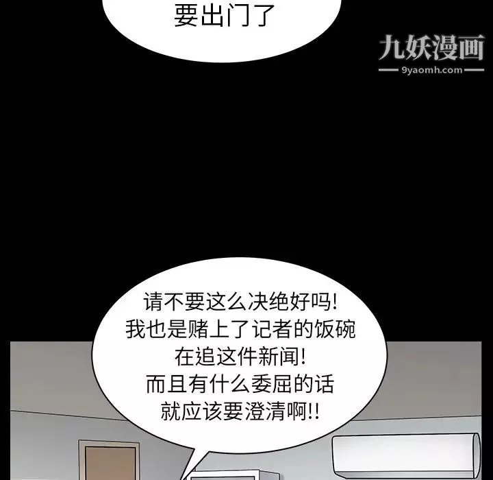 枷鎖最终话