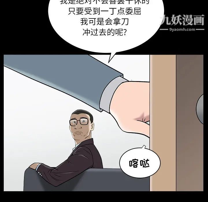 枷锁最终话