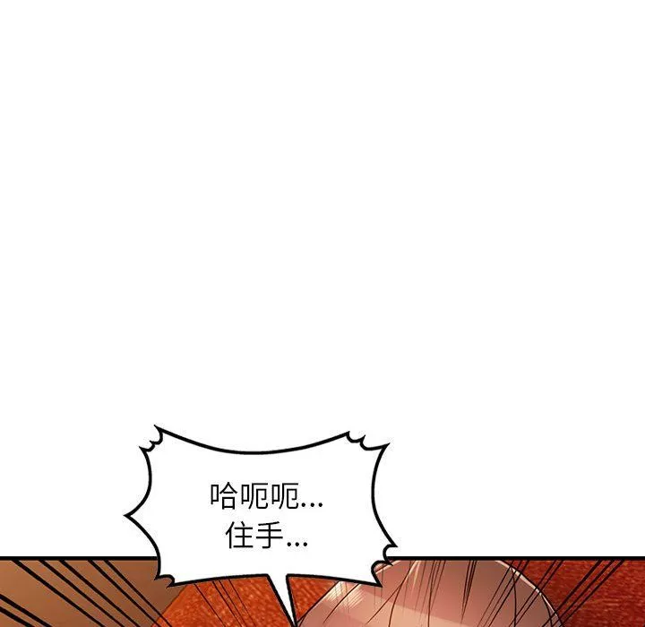 阔少的女仆们-第40话 - 图片 40