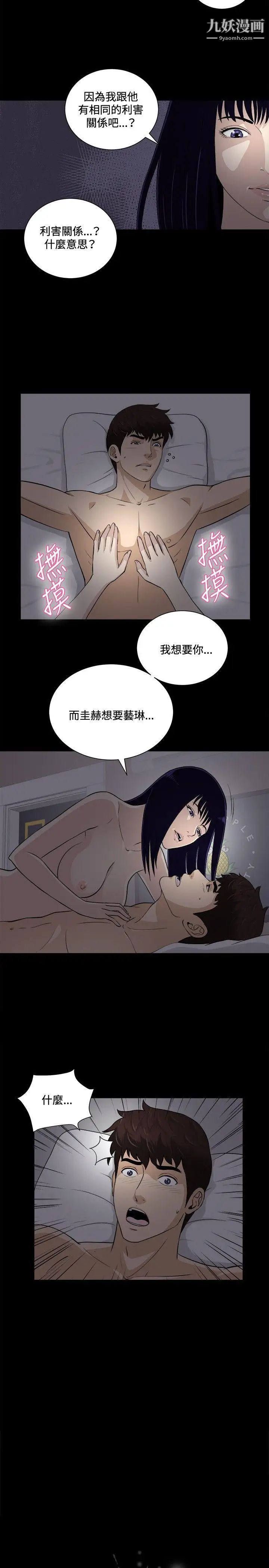 危险性游戏第19话