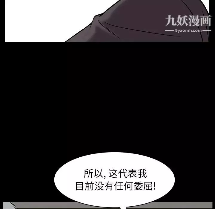 枷鎖最终话