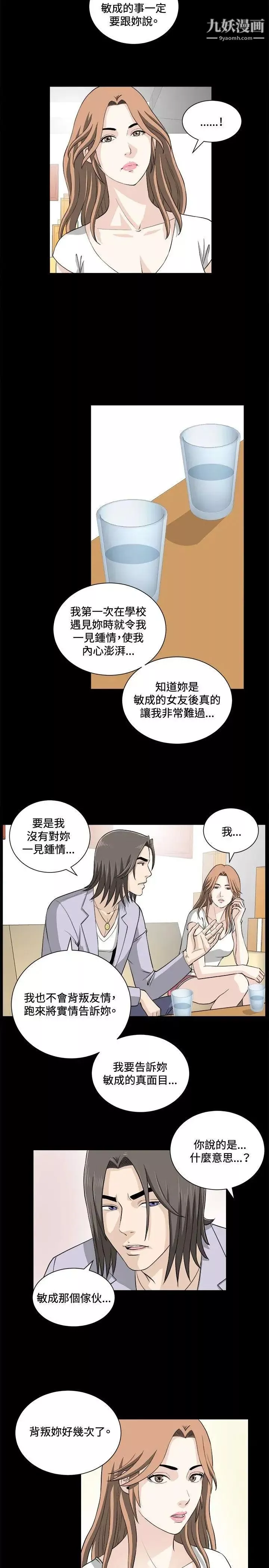 [3D]天命正传-第29话 - 图片 33