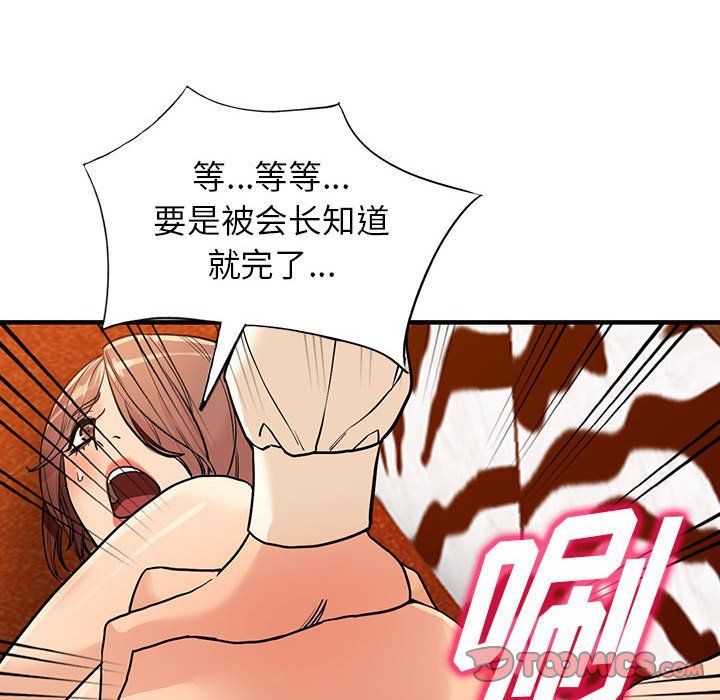 阔少的女仆们第40话