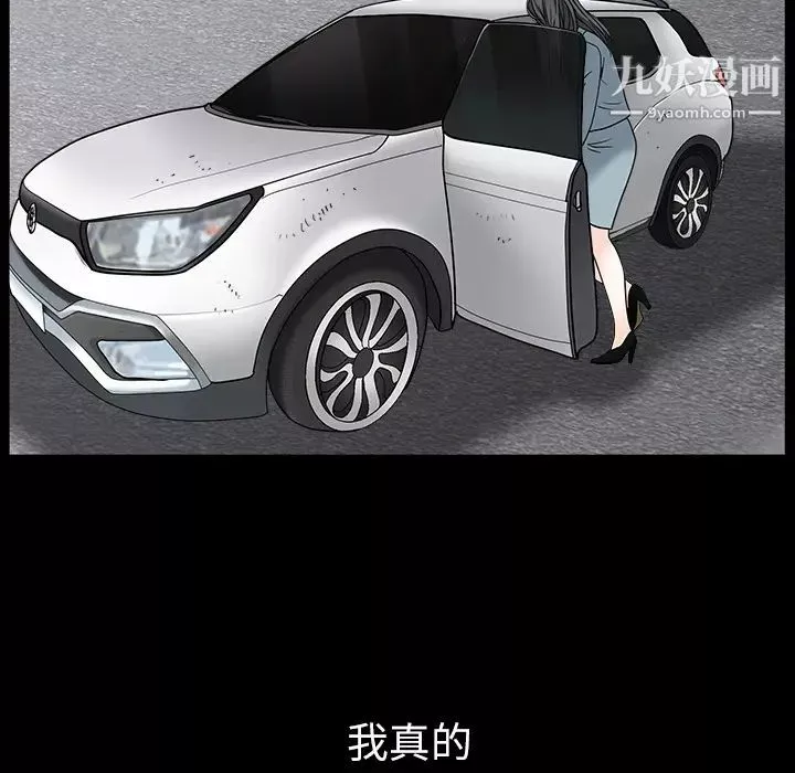 枷鎖最终话