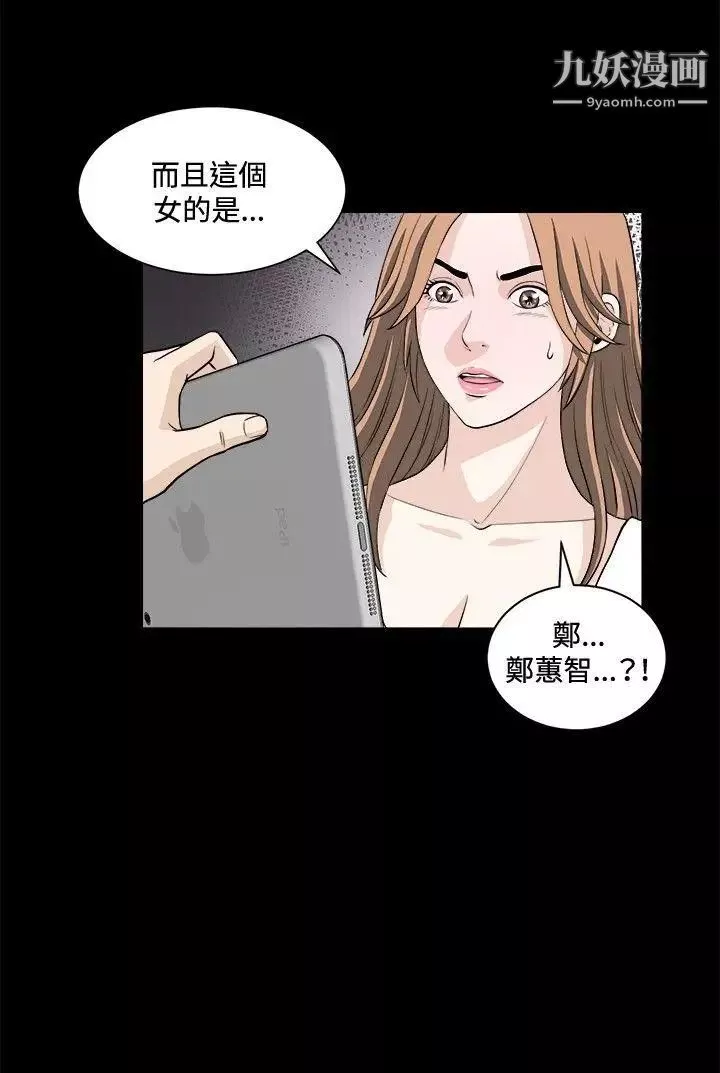 危险性游戏-第19话 - 图片 12