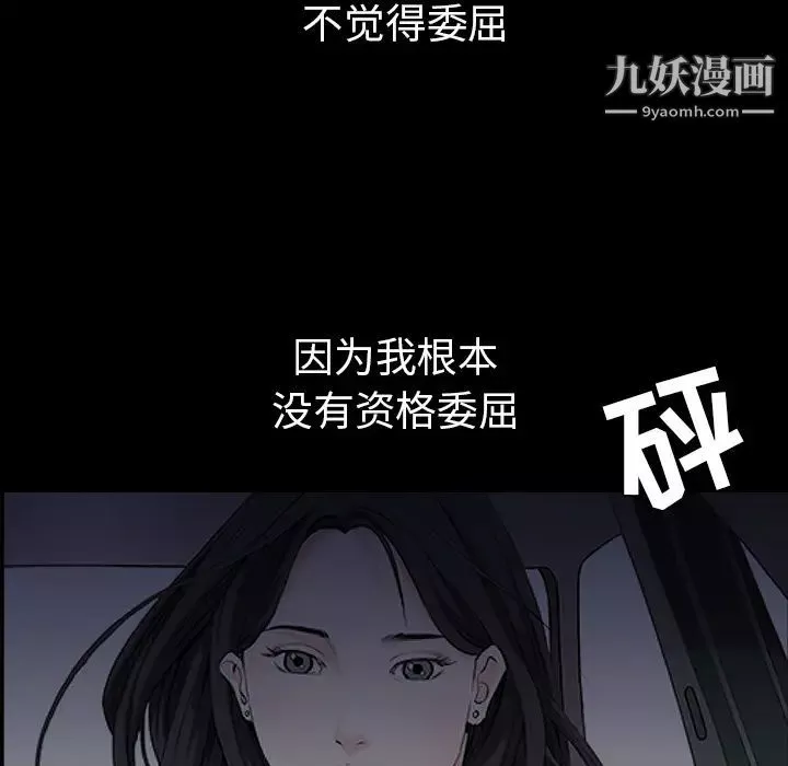 枷锁-最终话 - 图片 82