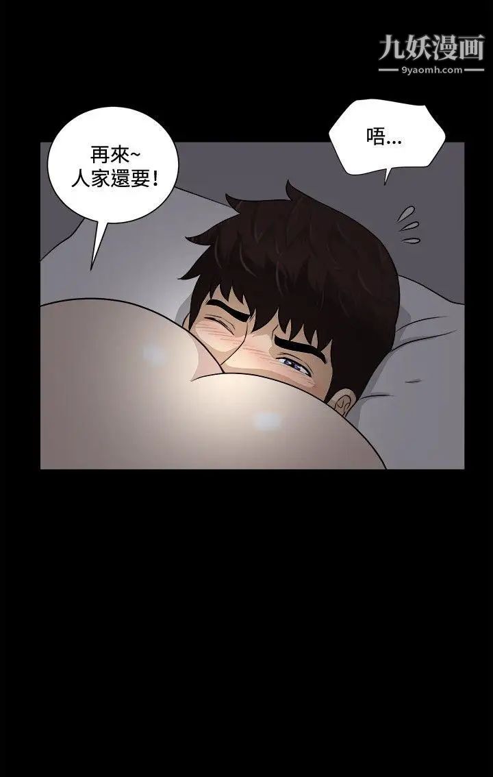 危險性遊戲第19話