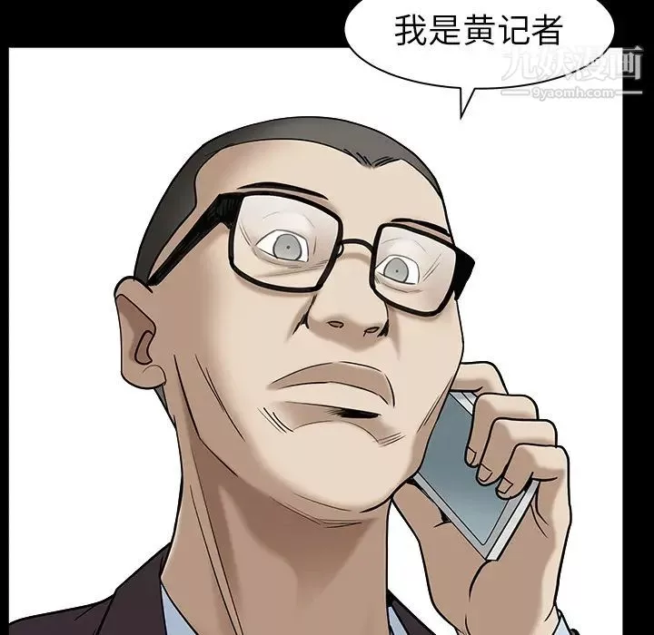 枷鎖最终话