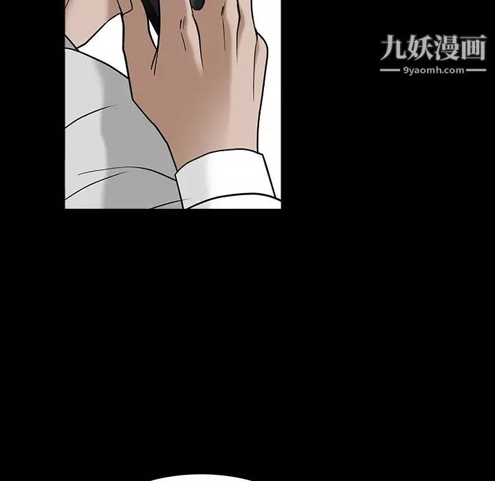 枷鎖最终话