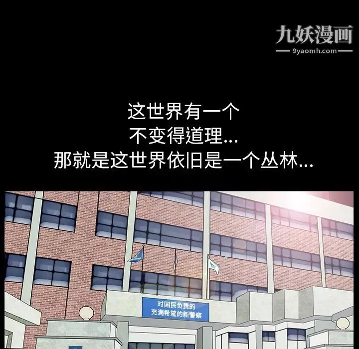枷锁-最终话 - 图片 96