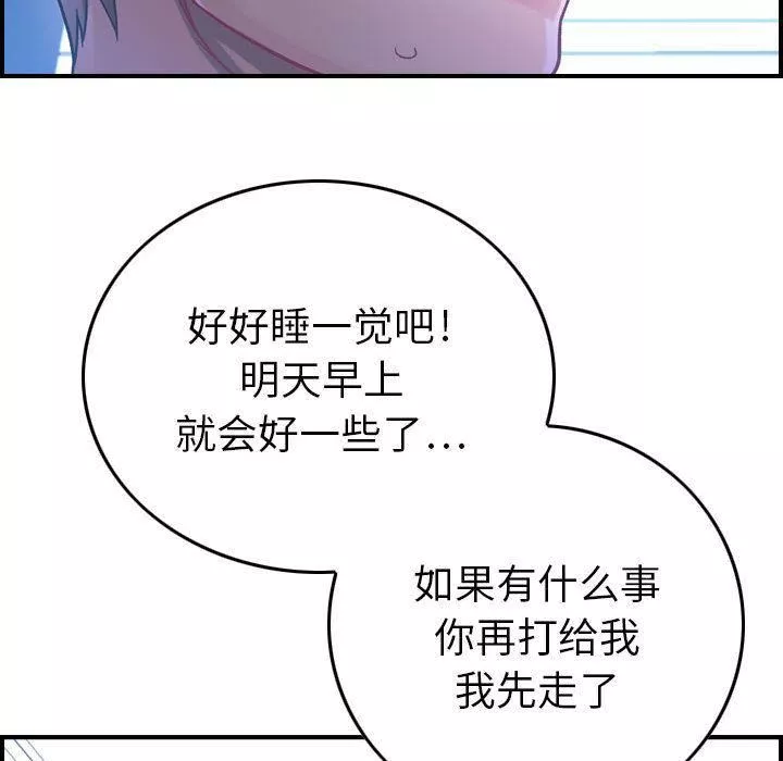 燃烧-第6话 - 图片 117