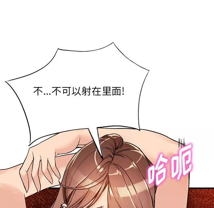 闊少的女仆們第40話