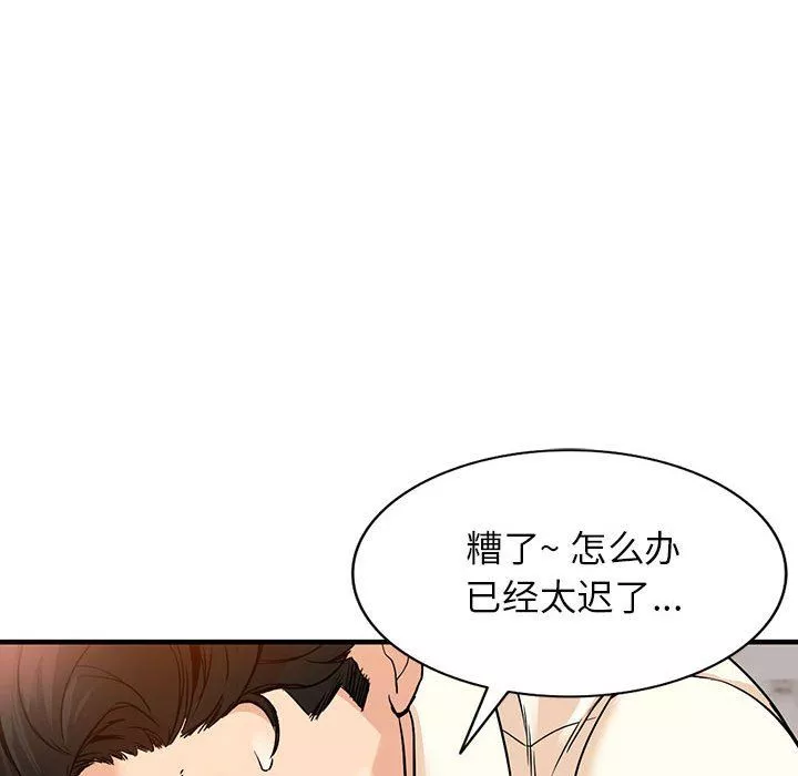 阔少的女仆们-第40话 - 图片 71