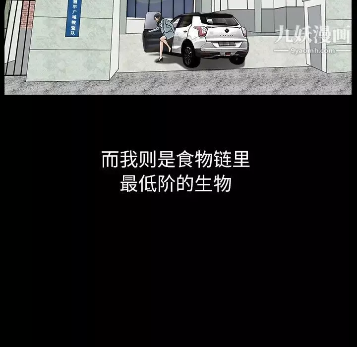 枷鎖最终话