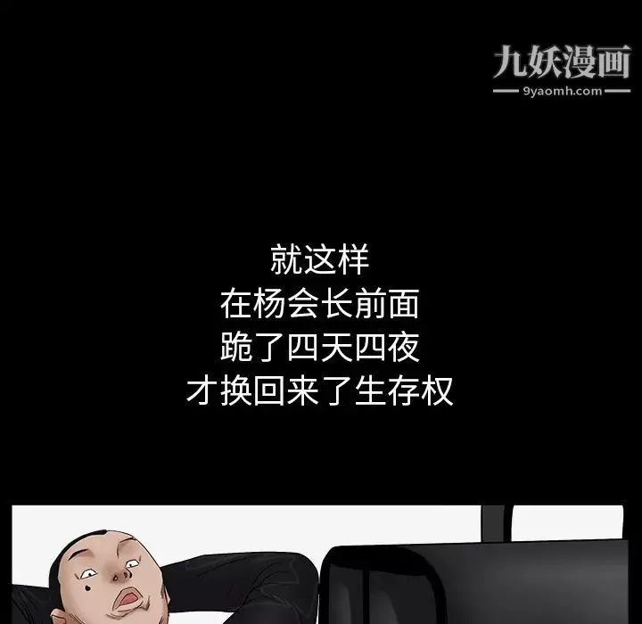 枷鎖最终话