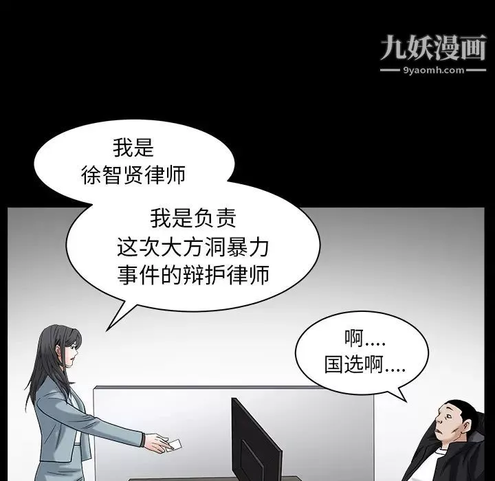 枷鎖最终话