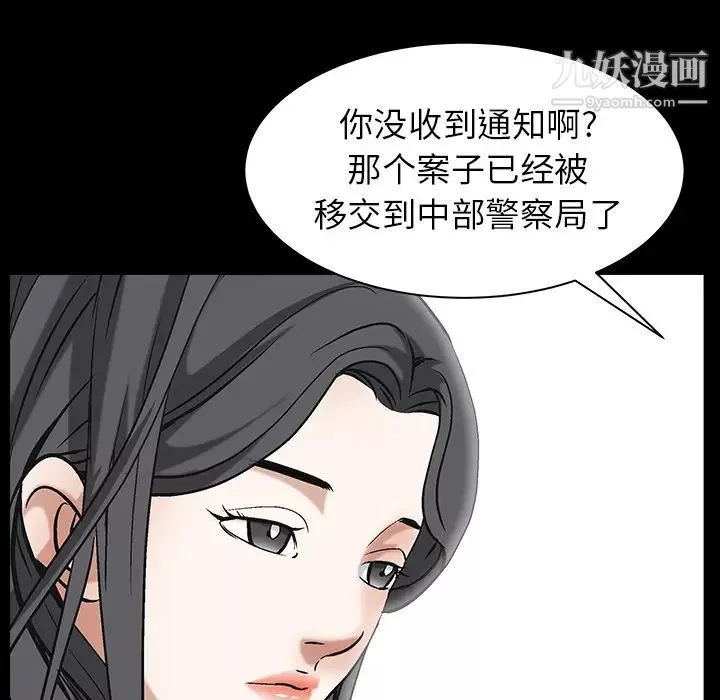 枷鎖最终话